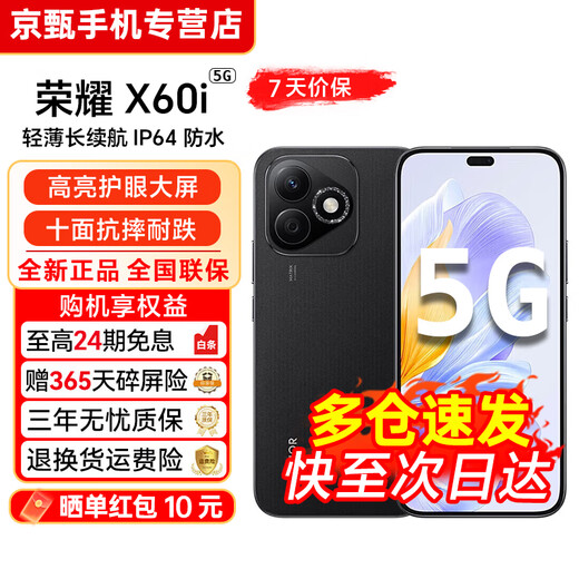 Honor X60i 24-month interest-free, 5G full network, fingerprint unlocking, thin and light, long battery life, high-brightness OLED eye-protecting large screen, IP64 waterproof, ultra-high-performance mobile phone, Magic Night Black 12+256G, official standard configuration, free 2-year store extended warranty + 30-day broken screen protector