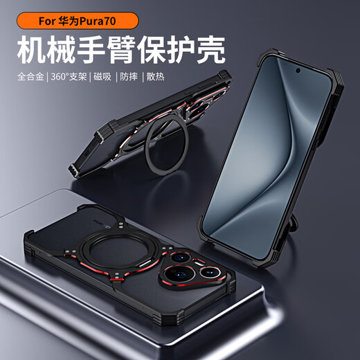Huawei (HUAWEI) Pura70Pro cooling mobile phone case anti-fall metal frame Pura70Ultra aluminum alloy bracket mobile phone case silver single frame without lens (arm) Huawei Pura70Pro+
