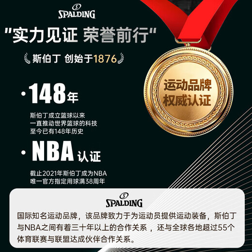 SPALDING No. 7 game PU indoor and outdoor wear-resistant adult and children's basketball 77-198Y