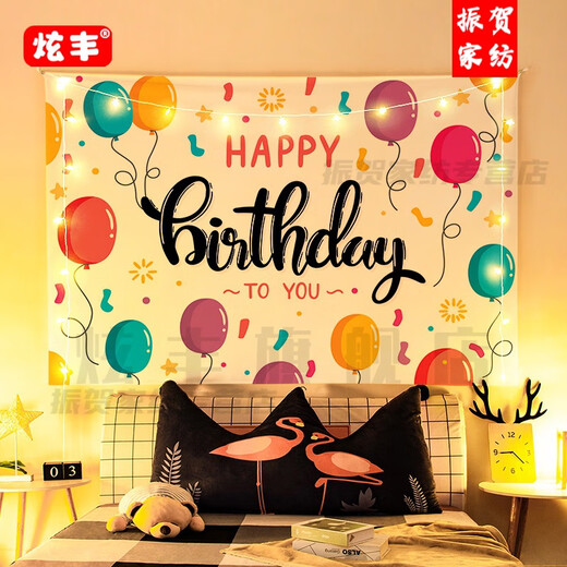 MIELANAT生日背景布挂布生日挂毯拍照背景布壁毯挂布儿童派对宴会场景布置 生日3519 70cm高*100cm长(收藏加购送安装