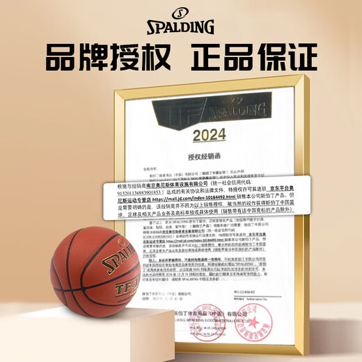 斯伯丁（SPALDING）PU篮球HIGHLIGHT酷炫7号比赛训练球室内外通用 76-867Y【HIGHLIGHT 蓝色】