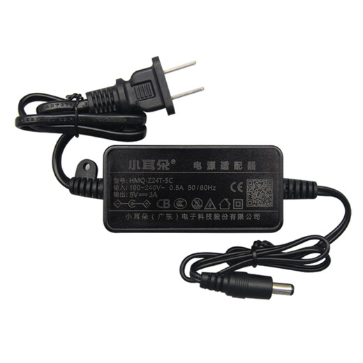小耳朵监控电源5V3A 室内稳压足安路由器光纤收发器光端机顶盒变压器安防3C认证 HMQ-Z24T-5C