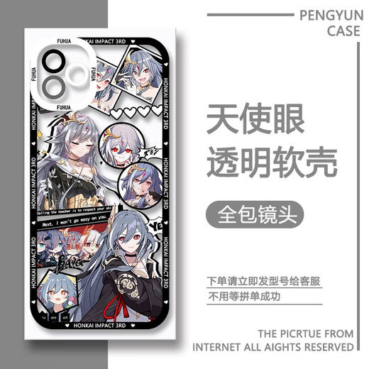 
The law of the 3-knowledge Fuhua mobile phone case is suitable for vivoy78 Huawei OPPO OnePlus Ace2 Redmi K60 [angel eye transparent shell] C6630 oppo series - model order and send it to customer service