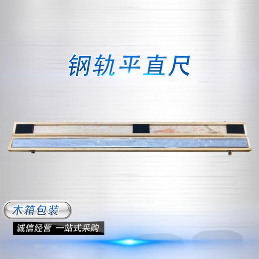 MDUG rail straight ruler 1 meter open rail ruler rail welding straightness detection and alignment package 1 meter rail straight ruler