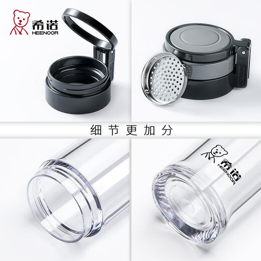 希诺塑料杯加厚耐高温防摔茶水分离杯子男士户外运动水杯带 -浅灰-XN6076[玻璃杯]695ml