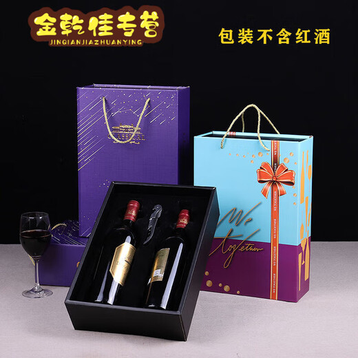 Miaopu le 2024 Neue Rotwein Geschenkbox leere Box Doppelunterstützung Weinkiste Handheld Rotwein Geschenkbox SN1694 03 Big Red Double Support Wine Device