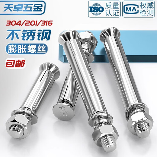Tianzhuo Hardware National Standard 304/201/316 stainless steel expansion screw bolt lengthened expansion tube nail outer tube M6M8M10 304 M6*60 5 pieces