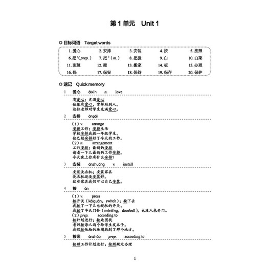 Normes d'évaluation des compétences en chinois pour l'éducation chinoise internationale Normes d'évaluation des compétences en chinois pour l'éducation internationale