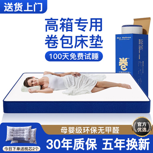 金丝海马压缩卷包盒子记忆棉高箱床垫独立弹簧席梦思薄款家用软硬两用 C静音舒适款(厚度15cm)偏软舒适 1350*1900
