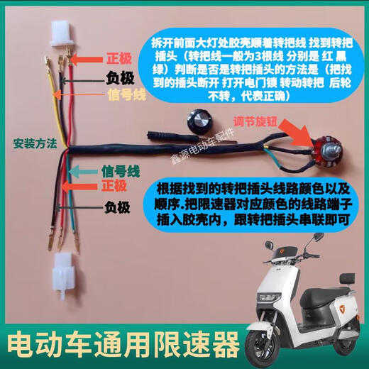 Three-wheeled electric vehicle, motorcycle for the elderly, modified takeout, national standard speed limit, deceleration, battery car limited, white plug with dial, waterproof model 1 pc