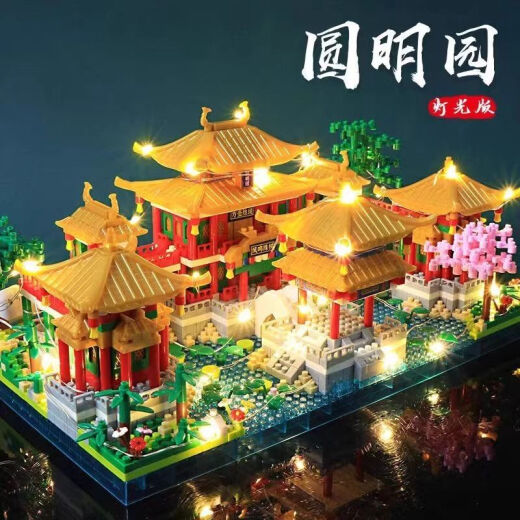 积木苏州园林熊猫三合一故宫长城巨大型建筑益智拼装玩具 加大号苏州三合一55000颗 活动剩00:06 送展示罩+灯豪礼