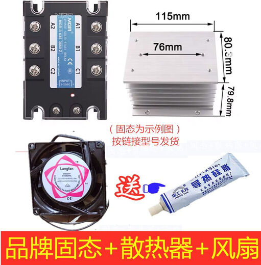 XMSJ Custom MGR-3 032 3880Z Трехфазный 80A Сплошной реле DC Control AC DC3-32V MGR30323880Z с комбинацией вентилятора