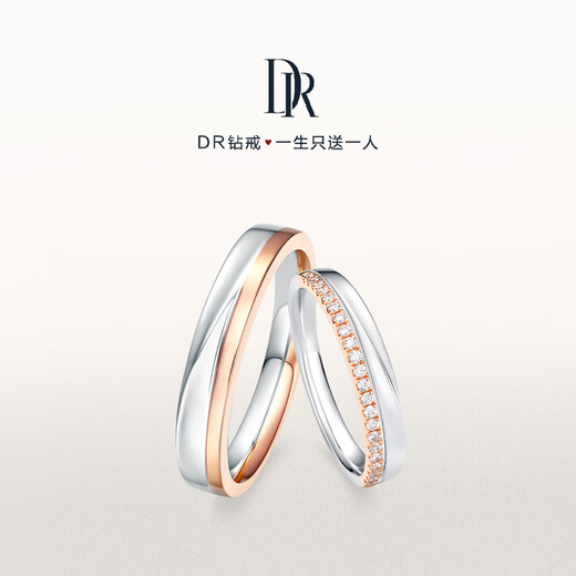 DR New Year's gift, wedding ring, FOREVER series of staying together rings, single women's rings, colored 18K gold, please ask customer service for size