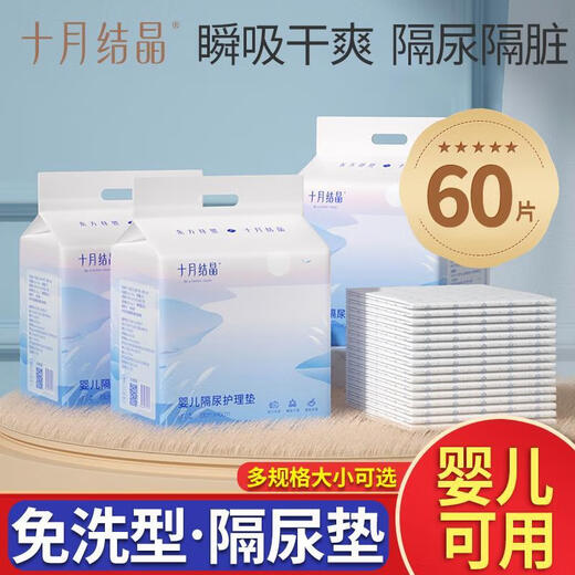 October crystal October crystal baby disposable changing pad baby changing pad towel newborn child waterproof nursing pad diaper mattress infant-45*60cm (40 pieces)
