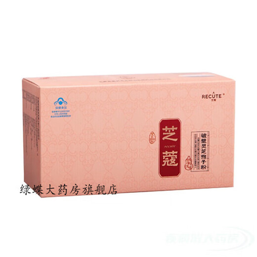 通用【专卖】 康美来安徽大别山芝蔻破壁灵芝孢子粉康美莱破壁灵 灵芝孢子粉一盒