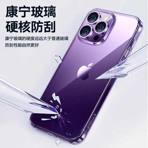 Tulas [Corning Glass Shell] eignet sich für Apple 14Promax Mobile-Handy-Hülle iPhone14Promax Ultra-dünn und leichter luxuriöser Antifall transparenter Schutzhülle
