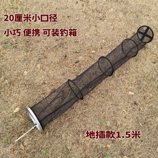 King of fishes in the net, mesh fish protection, wild white strips, portable fisherman's Makou fishing, fishing protection, stream protection, wild small net bag, ground plug style, 20cm diameter, 1.5 meters long