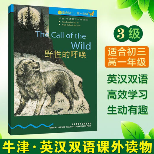 Bookworm Oxford English-Chinese Bilingual Reading Series for Grade 3, Grade 1, Grade 3, Chinese-English bilingual reading book, The Call of the Wild