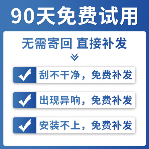 一途标志5008后雨刮标志5008雨刮器后雨刷标志5008后雨刷器原厂原装原车尺寸A级胶条