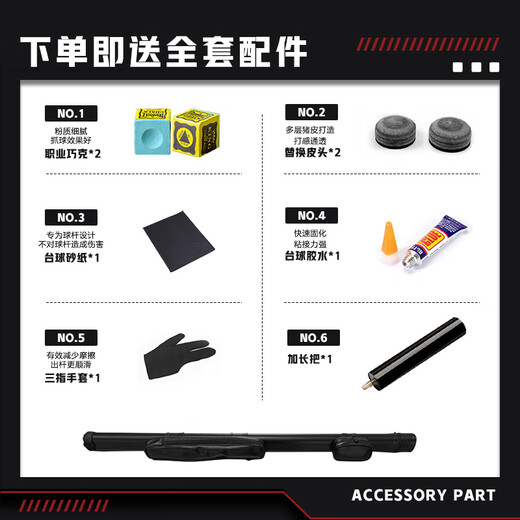 Yinghui (INVUI) billiard cue small head black eight snooker table cue Ares barrel set J01