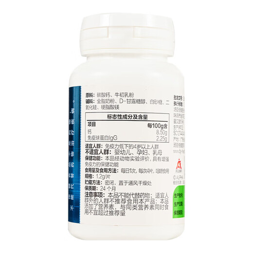 Tongcheng Beijianniu Colostrum plus comprimés à croquer de calcium 36G pour améliorer l'immunité. Applicable aux personnes de plus de 4 ans qui ont une bouteille à faible immunité 1