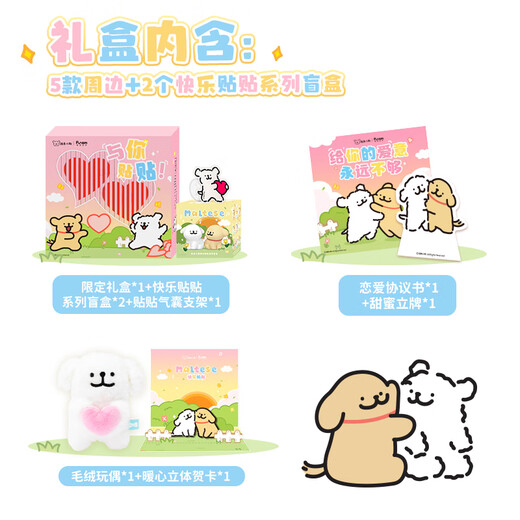 funism玩乐主义线条小狗节日限定礼盒盲盒玩具桌面摆件手办女孩生日礼物