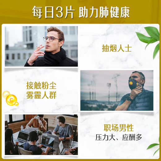 
Swisse Svie, Qinglectomy and nourishing lung tablets, Herbal Vitamin VC Vitamin A, moisturizing the lungs and healthy breathing 90 tablets/bottle