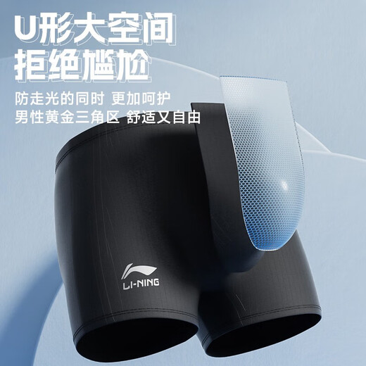 Li Ning Plag Trunks Мужские профессиональные профессиональные плавающие профессиональные тренировки Большой размер для взрослых горячих источников быстросохнущий купальник 844 Black [Комфортная подкладка защищает конфиденциальность] l