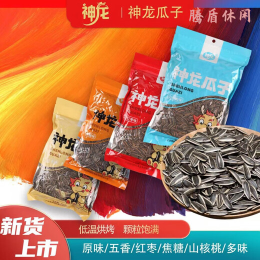 Specialty Youlian Shenlong melon seeds and sunflower seeds roasted nuts 500g bag red date flavor 1 Jin Jin equals 0.5 kg