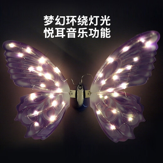 小舞发光蝴蝶翅膀儿童玩具小女孩礼物会动的精灵羽翼电动天使背饰女童