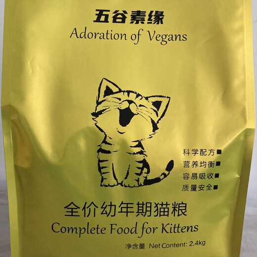 OIMG Wu Gu Su Yuan Vegetarian Cat Food, Vegan Kitten Food, Fattening, Hairy and Neutral Balanced 2.4kg 2400g