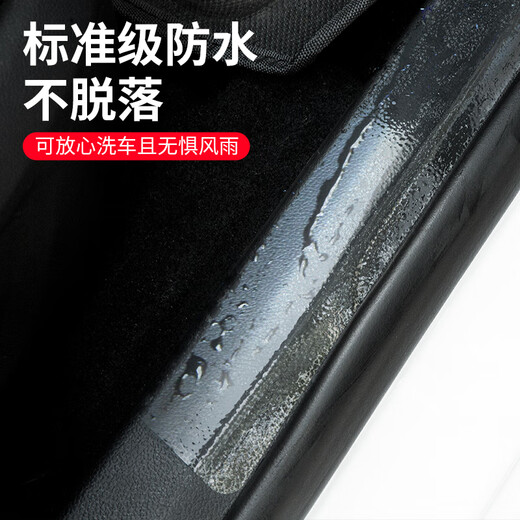 3M car protective film tpu invisible car cover full car paint rhino leather anti-scratch and anti-collision self-healing transparent film 7cm*60cm/7cm*40cm (4 pieces) threshold strip