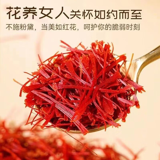 Tongyongtang Tibetan saffron saffron crocus high-quality gift for self-supply soaked water for men and women, 5g 10 bottles gift box [gift economical]
