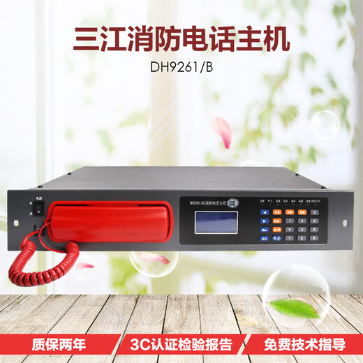 
Jianghai Panhai Sanjiang Telephone Host Yiaikaituo Bus Multi-line Fire Emergency Broadcasting Switchboard 9276 Host Listener