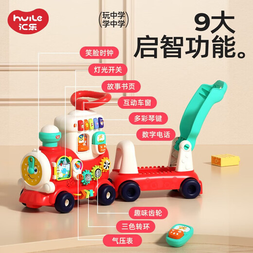 
Huile toys early education educational toys multi-function four-in-one smart train children's toys 1-3 year old boys and girls gifts Huile four-in-one smart train