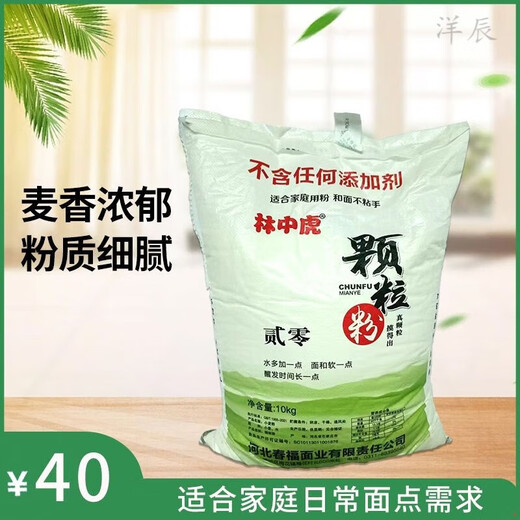 Shi Fangyi Neues National Standard Mehl 1355-2021 mittelgluten-Getreidemehl 10jin [Jin entspricht 0,5 kg]/20jin [Jin entspricht 0,5 kg]/50jin [Jin gleich 0,5 kg] gedämpftes Bun 50jin [Jin entspricht 0,5 kg]