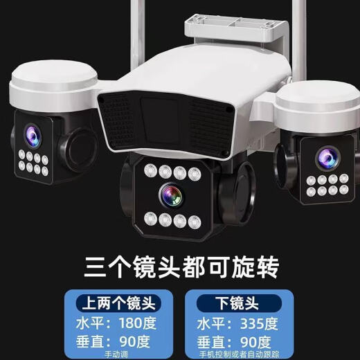 
Haoruiyun 4G5G solar surveillance camera three lens three rotation life free traffic 360 panoramic full-color night vision tracking outdoor indoor waterproof intelligent alarm mobile phone push 5G dual solar panels [three lens three rotations] permanent 30-day cycle recording + 24 million ultra-high-definition pixels with own network ready to use + [