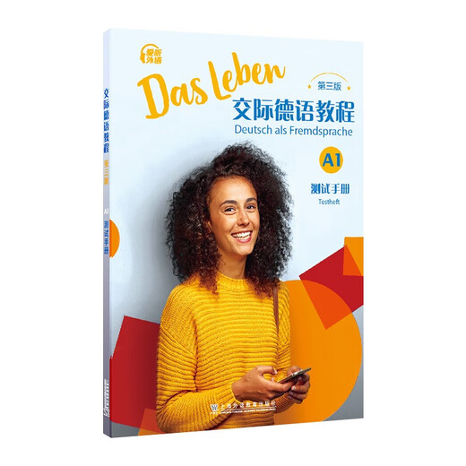 Kommunikativer Deutschkurs (Dritte Auflage) A1-Testhandbuch