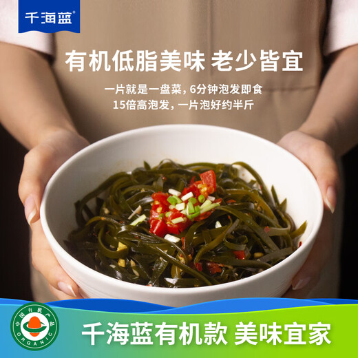 千海蓝有机压缩海带丝干货圆饼烘干泡发凉拌霞浦福建小包装盒装 1盒＋赠1片（共11片）