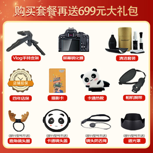 佳能（Canon）佳能200d二代单反相 入门级单反相机 vlog 便携家用迷你单反数码照相机 200DII 套机白色+永.诺50mm1.8双镜头 入门基础套餐一【含入门基础配件等 送699元礼包】