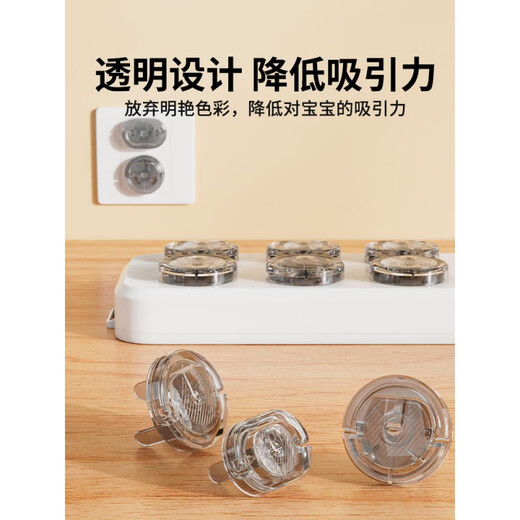 SAFTY DAD transparent socket protective cover children's anti-shock PC flame retardant plug safety plug socket protective cover switch jack plug transparent 24-pack anti-shock socket protective cover