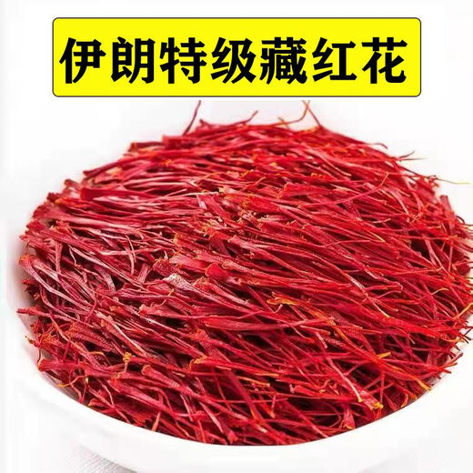 崹艼胖东来品质正宗藏红花泡茶泡水女人花黄金花西红花伊朗进口女性滋 净重3克圆罐装