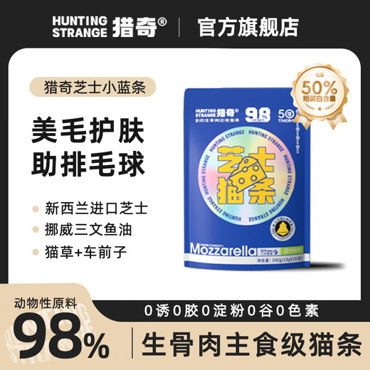 Nourishing cheese small blue strips staple food cat strips 100 cat snacks canned meat sauce packaged into kitten wet food lunch box 100 pieces tuna fish roe + salmon oil cheese imported from New Zealand (super high palatability)