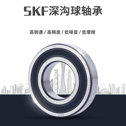 SKF high speed 6205 6206 6207 6208 6209 6210 6211 bearing 6211P4 others