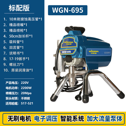 Wagner Máquina de pulverización sin aire de Wagner Muro de pulverización de pintura de spray de látex para la pared de pulverización de alta potencia 695 acero inoxidable