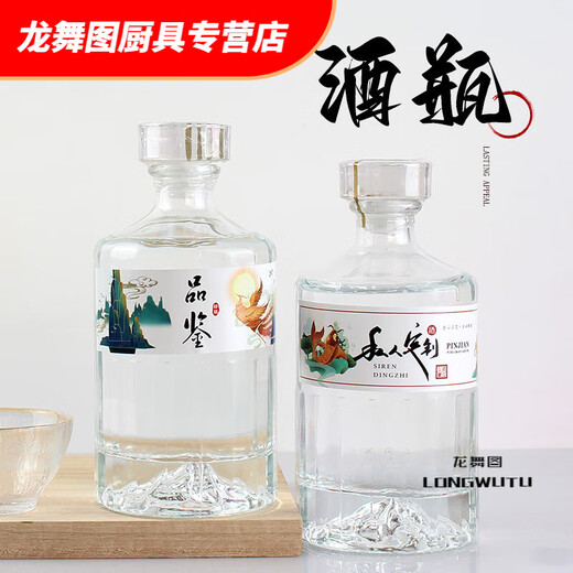 Hua'anjia Wine Bottle пустая бутылка бело -вино бутылка один джин [Jin равняется 0,5 кг] бокал бутылки с винной бутылкой.
