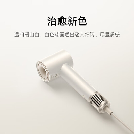 Mijia High Speed Hair Dryer H501 Platinum Gift Box Gentle Little Hurricane Xiaomi Negative Ion Hair Dryer High Power Quick Drying Recommended Birthday Gift for Girlfriend Warm Mountain White