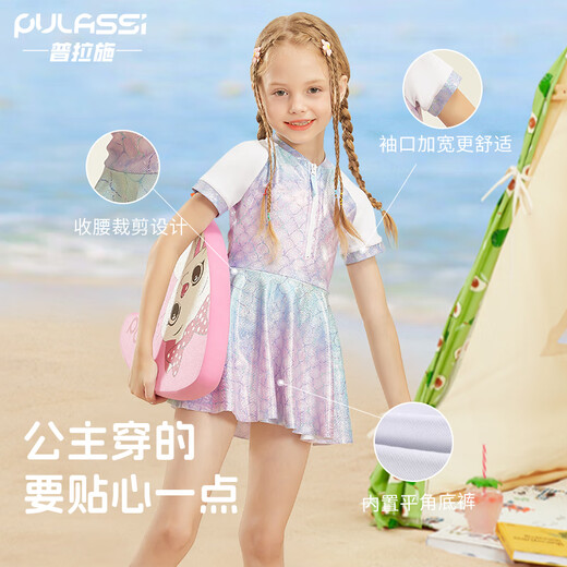 PULASSI swimsuit for children and girls one-piece skirt type sun protection quick-drying 2025 new seaside beach skirt swimsuit Mermaid 110 (110-120cm) recommended 36Jin Jin equals 0.5kg -44Jin Jin equals 0.5kg