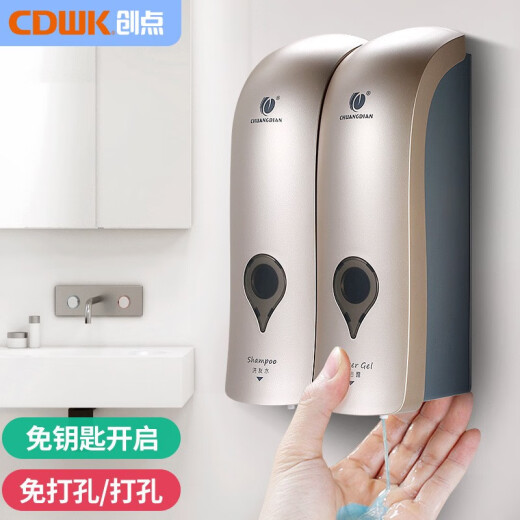 
CHUANGDIAN (CHUANGDIAN) punch-free soap dispenser bathroom wall-mounted hand sanitizer box pressing household shampoo shower gel box 1049A-white single head