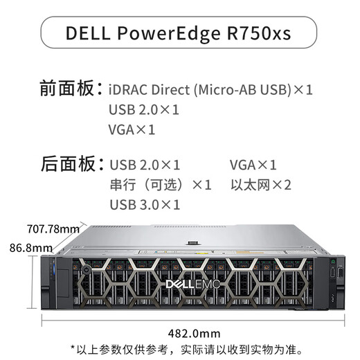 
Dell Server R740/R750XS 2U Rack Host DeepSeek Deployment Big Data Analysis Database HPC Supercomputer Cloud Virtualization Deep Learning Host [R750XS]1*4310 12 cores 2.1G丨Single-powered No memory丨No hard disk